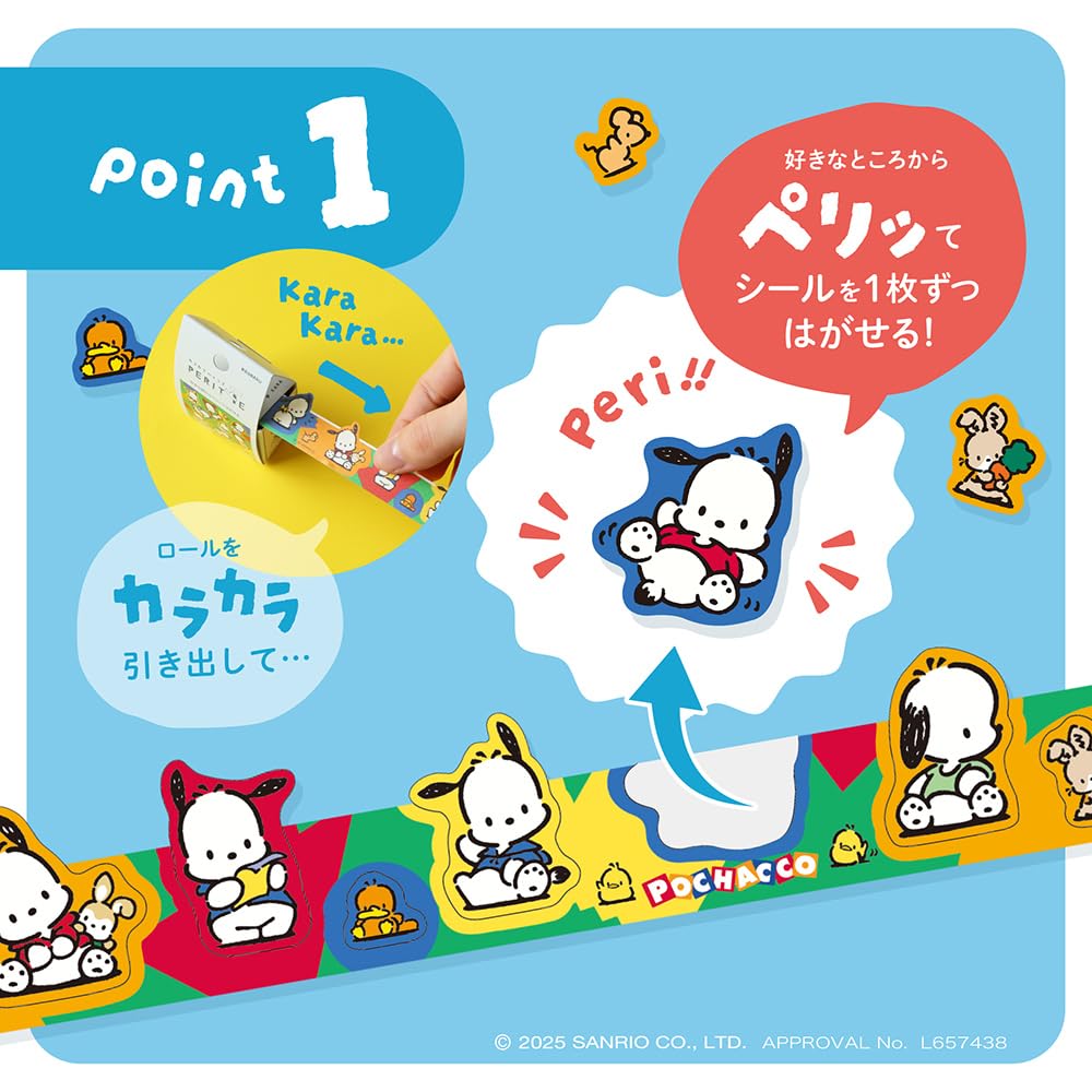 Amazon | エポックケミカル サンリオ ロールシール カラカラペリッテ