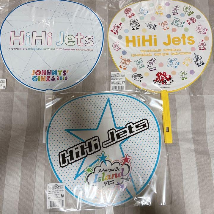 HiHi Jets クリエ うちわ HiHi Jets 公式 うちわ ジャニーズ銀座2018