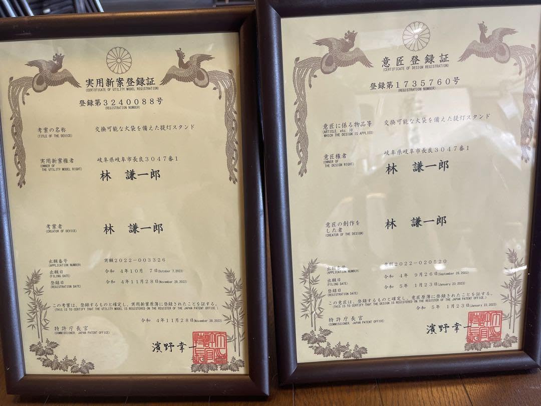 岐阜産高級和紙二重貼りもみじ柄ミニスタンド 岐阜産高級和紙二重貼りもみじ柄ミニスタンド