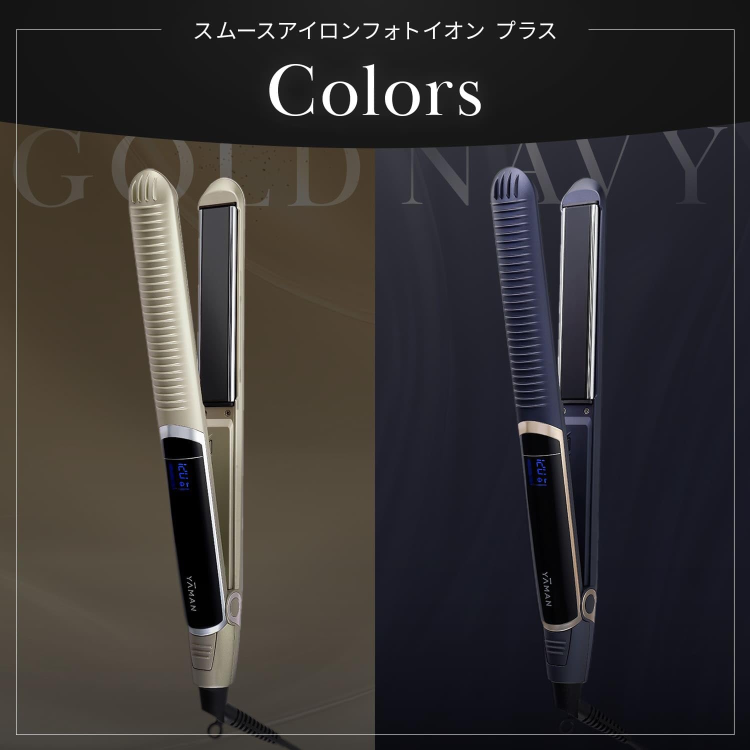 Amazon.co.jp: ヤーマン ストレートヘアアイロン スムースアイロン
