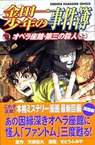 金田一少年の事件簿 新シリーズ Book Series Amazon Com 金田一少年の事件簿 新シリーズ Book Series Amazon Com
