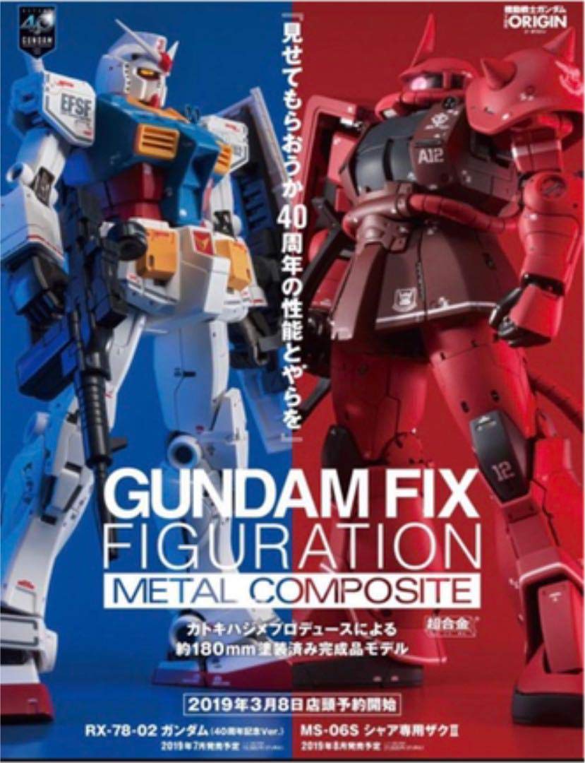 Amazon | GUNDAM FIX FIGURATION METAL COMPOSITEシャアアズナブル専用 