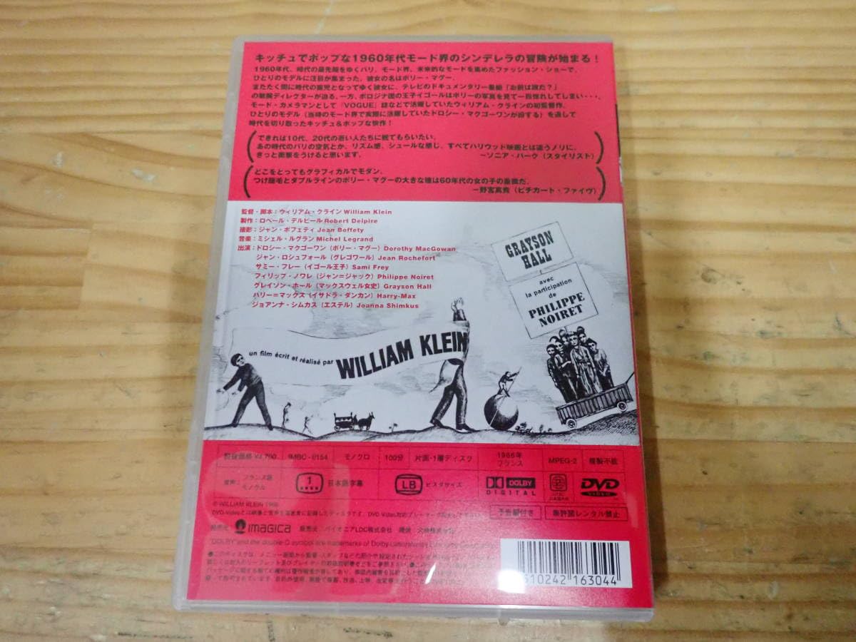 Amazon.co.jp: h13b ポリー・マグーお前は誰だ? DVD ウィリアム