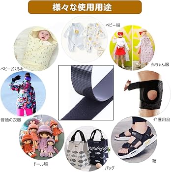 Amazon.co.jp: 極薄 やわらか面ファスナー 裁縫用 【幅2.5cm×長さ3m