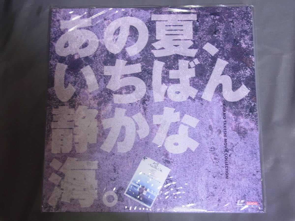 北野武監督全集 LD-BOX