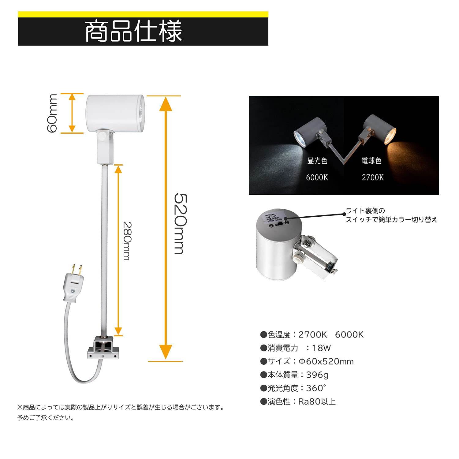 Amazon | LED一体型スポットライト スイッチング 2色切替 ロング