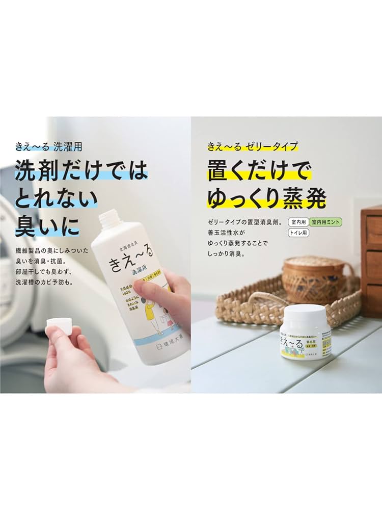 Amazon.co.jp: 環境ダイゼン 消臭剤 洗濯用 衣類用 1L 無香料