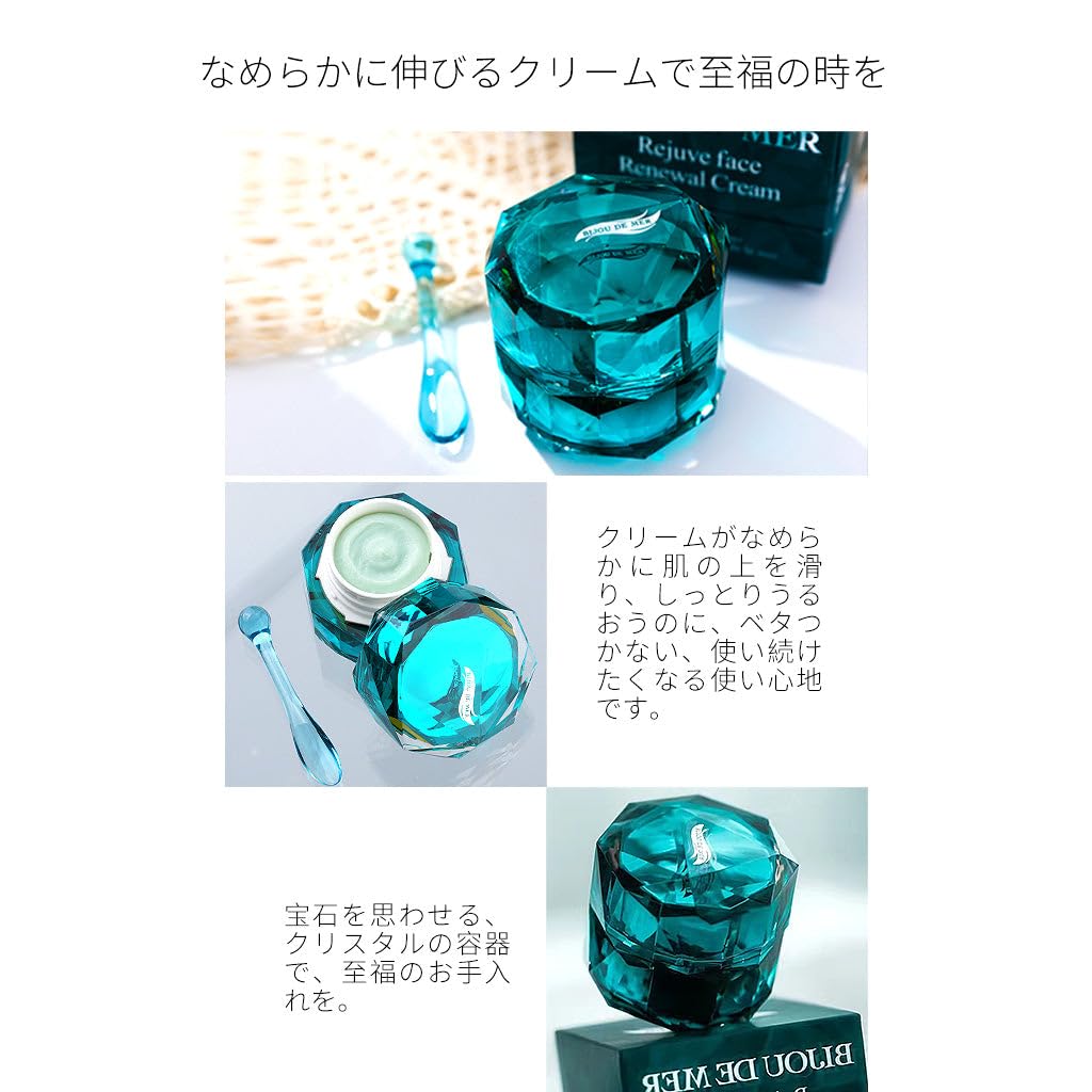 BIJOU DE MER リジュドフェイス クリーム Amazon | BIJOU DE MER ビジュー ドゥ メール リジュドフェイス