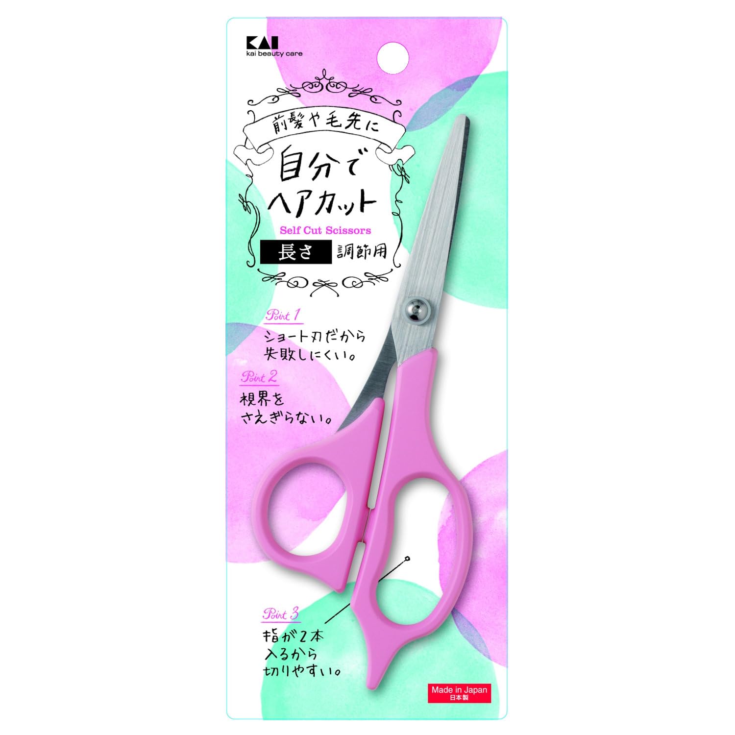 Amazon | 貝印 KAI セルフカット用 ハサミ ヘアカット 髪切り 散髪