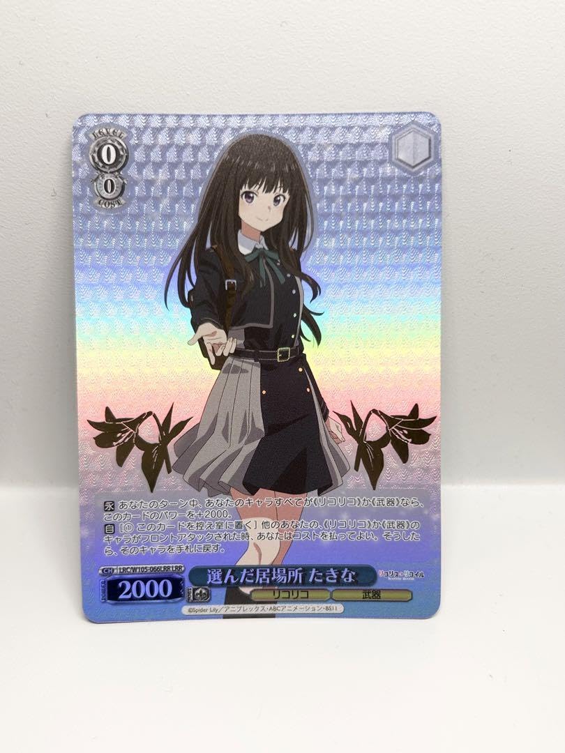 ??????? Weisszvalz Selected Location Takina LRR, m27647100483