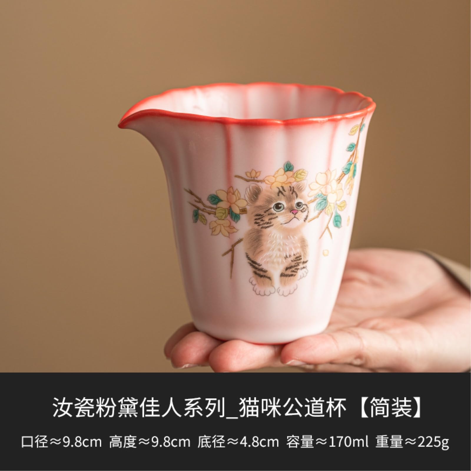 Ruyao Keramikbecher, 170 ml / 6oz