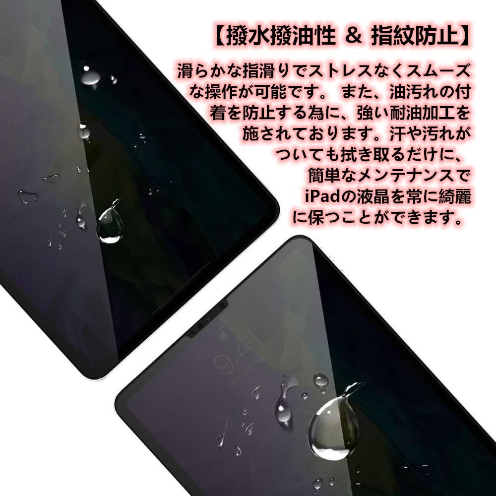 Amazon | 【360°覗き見防止】iPad mini5 2019 / iPad mini4