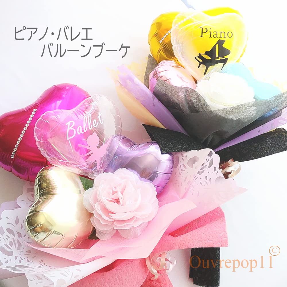Amazon.co.jp: ouvrepop11 ピアノ バレエ バルーンブーケ 【ブーケ