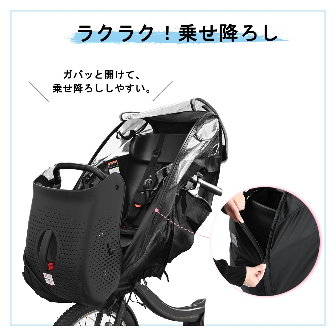 自転車 レインカバー チャイルドシート フロント用 ハンドル一体型 子供乗せ 広々空間 ベンチレーション機能搭載 厚手生地 防寒 雨よけ 防水 GyuPit - 4