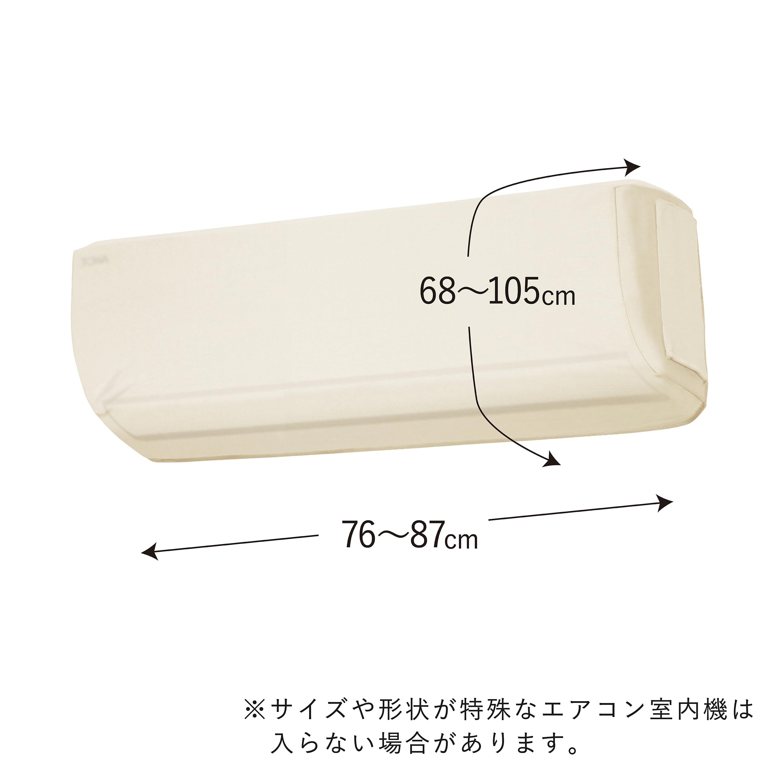 Amazon.co.jp: 東和産業 エアコンカバー 室内機カバー OSW 2個