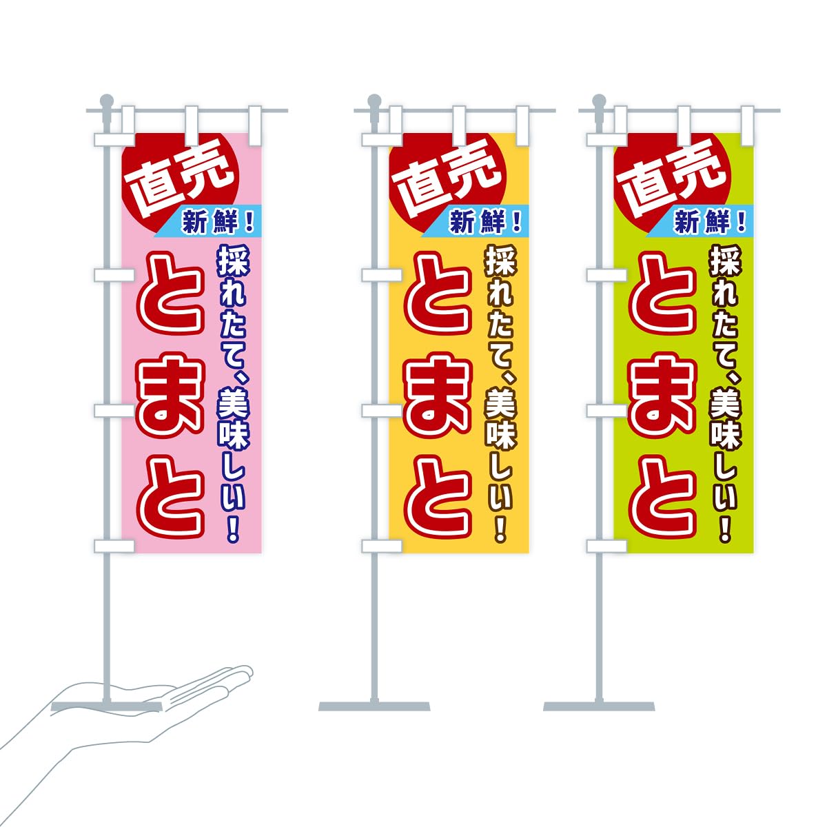 りゅー　ミニのぼり旗 m75734865839 ミニのぼり旗 ヨーヨーつり 30×10cm D柄 什器付 2枚組 D-10 区分