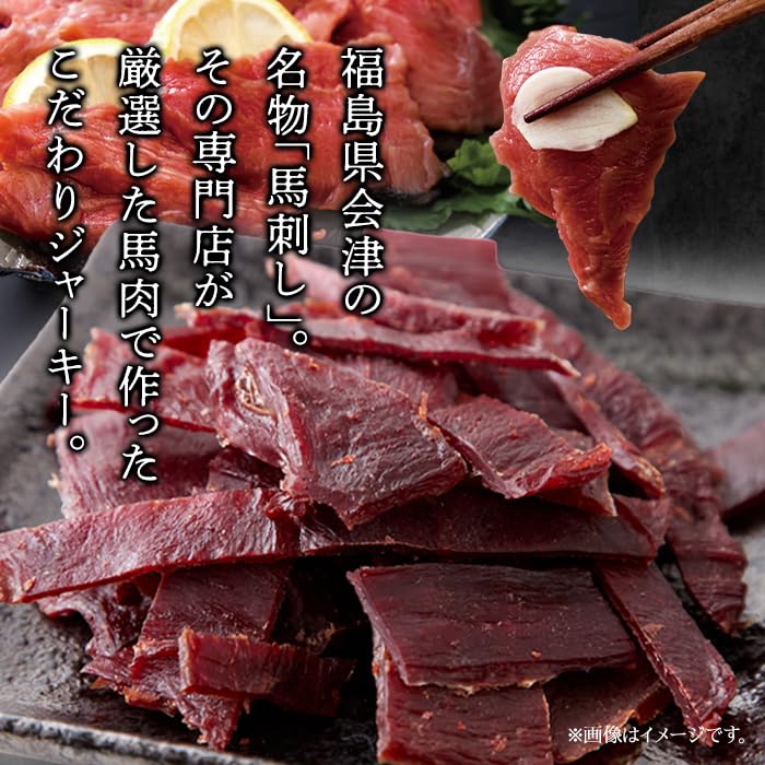 馬肉ジャーキー200g✖️3袋 タコトバ45ｇ✖️4袋 いかボー2袋 函館えさん昆布の会 馬肉ジャーキー 国産 ジャーキー 焼肉 にんにく