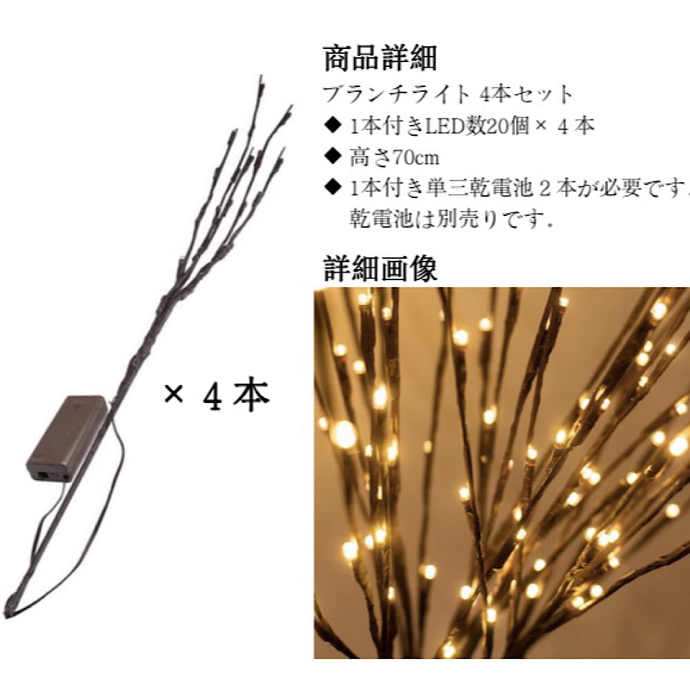 Amazon.co.jp : ENCOUNTER ブランチライト 枝 LEDライト インテリア 
