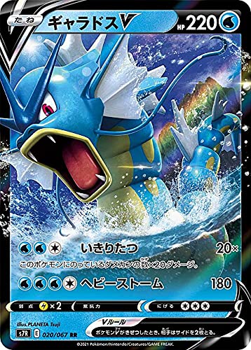 Amazon.co.jp: ポケモンカードゲーム S7R 020/067 ギャラドスV 水 (RR 
