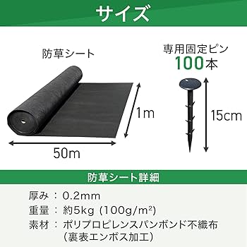 Amazon | GROVE 防草シート 1m x 50m 高耐久性不織布 厚手タイプ
