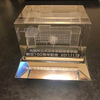 Amazon.co.jp: 天王寺商業高等学校 100周年 記念品 クリスタル