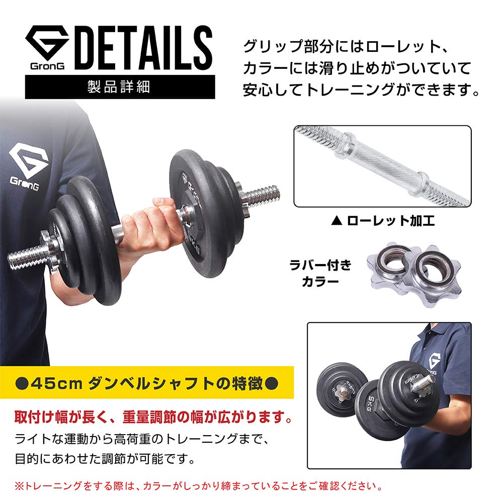 Amazon | グロング GronG ダンベル 片手7.5kg 1個 単品 プレート