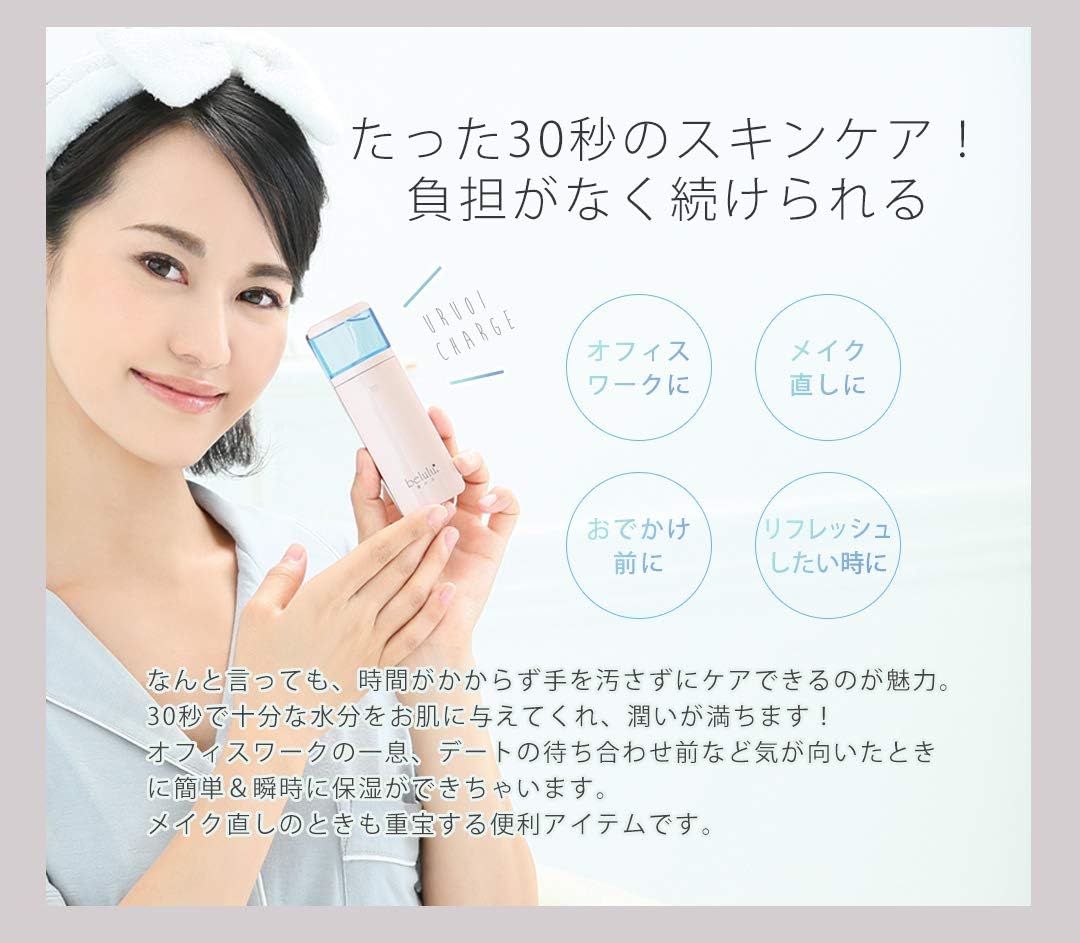 ハンディモイスミスト