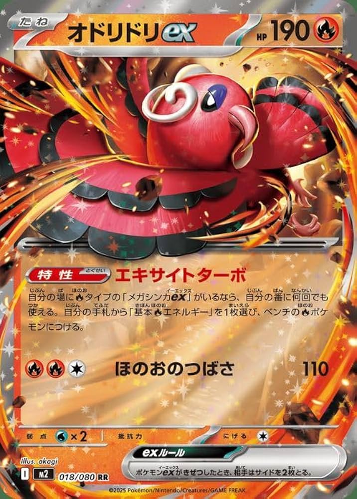 Amazon.co.jp: ポケモンカードゲームMEGA M2 拡張パック