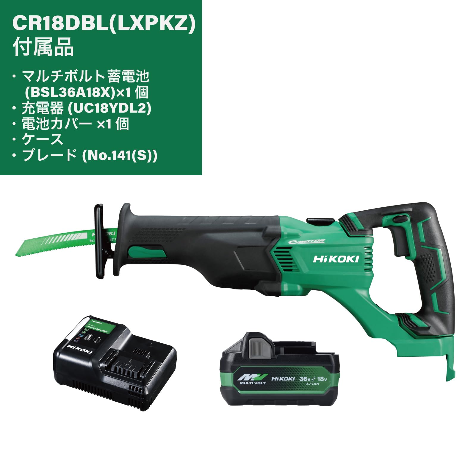 Amazon | HiKOKI(ハイコーキ) 18V 充電式 セーバソー CR18DBL 