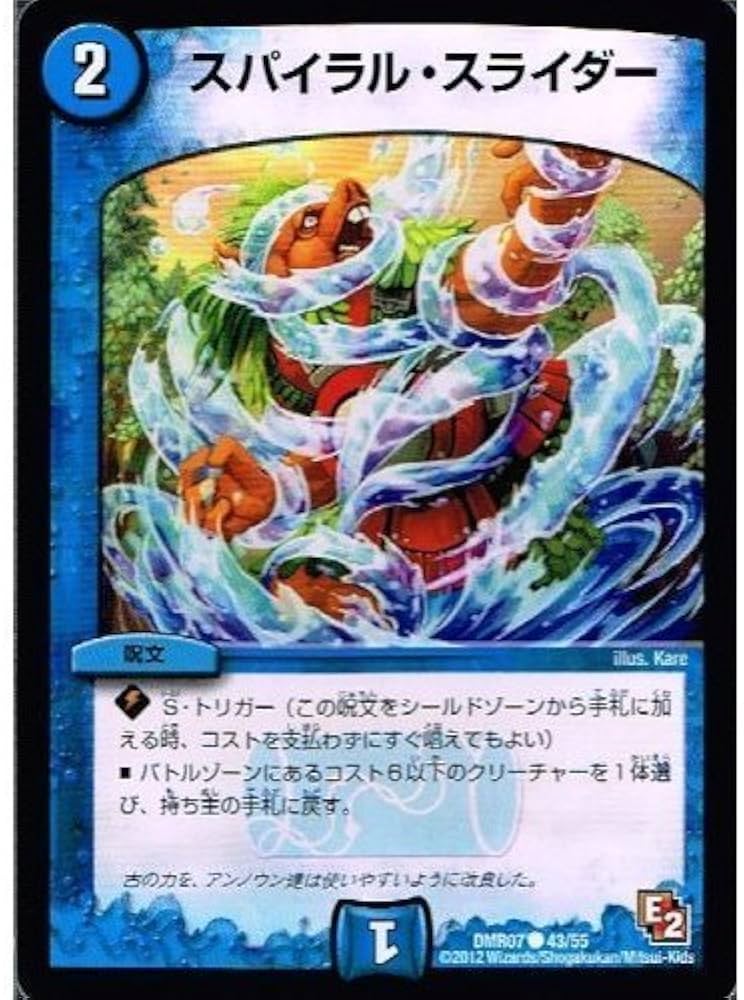 デュエルマスターズゴールデンドラゴン Amazon.co.jp: デュエルマスターズ【黄金龍 鬼丸「王牙