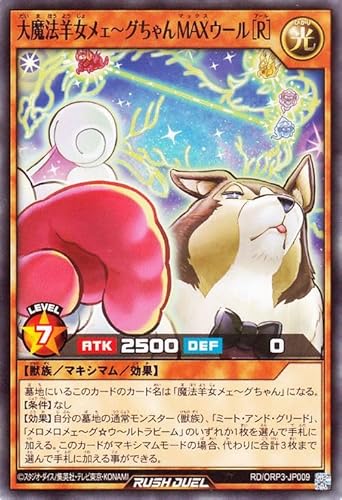 レジェンド・ネクロマンサー　オーバーラッシュレア　3枚セット 遊戯王 ラッシュデュエル RD/ORP3-JP066 レジェンド・ネクロマンサー