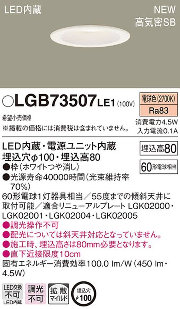 Amazon.co.jp: Panasonic LED ダウンライト 天井埋込型 60形 拡散 電球