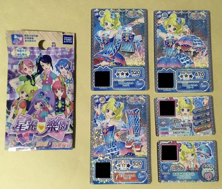 Amazon.co.jp: 台湾製品 アイドルタイム プリパラ プリチケ 5枚セット