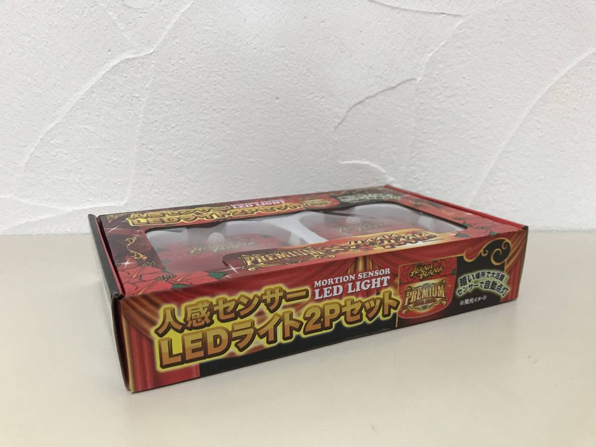 Amazon | PREMIUM HANAHANA プレミアム ハナハナ 人感センサー