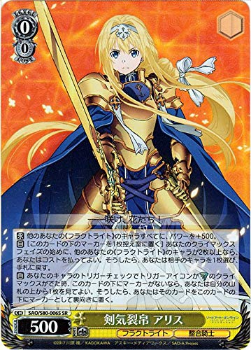 Amazon.co.jp: ヴァイスシュヴァルツ ソードアート・オンライン アリシ