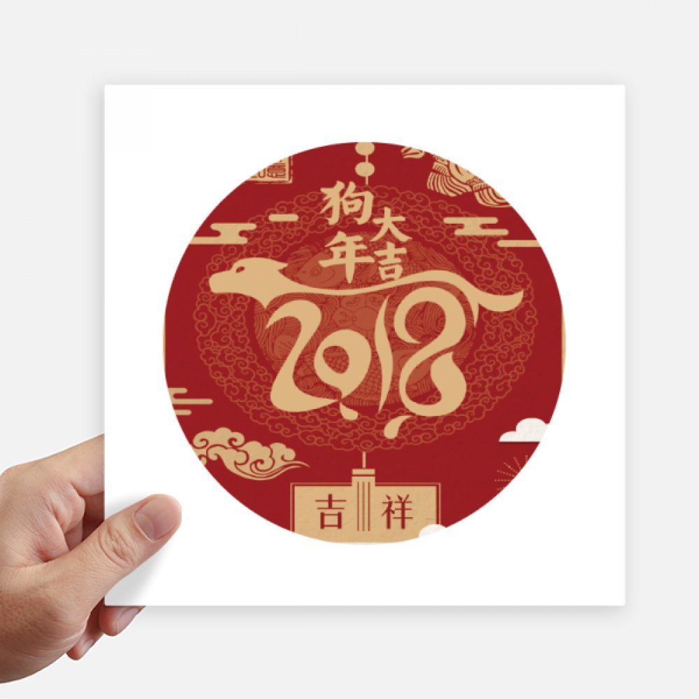 Autocollant carré 20 cm pour mur et valise de voyage au motif multicolore de bonne année
