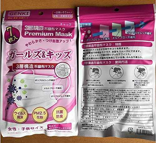 GENKI �K�[���Y���L�b�Y 7������ ? �Q�� �Ód�C�ŃL���b�` �����\