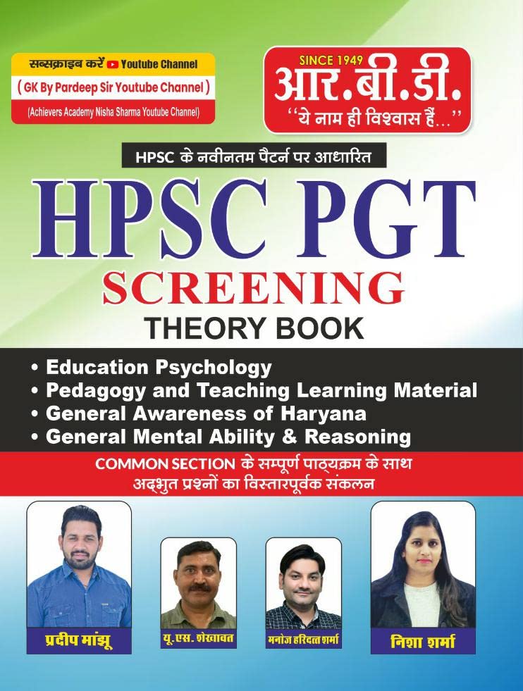 Rbd Hpsc Pgt Screening The Theory Book | hindi | Paper Back | Book By Pradeep Manjhu, U S Shekhawat, Manoj Haridat Sharma, Nisha Sharma