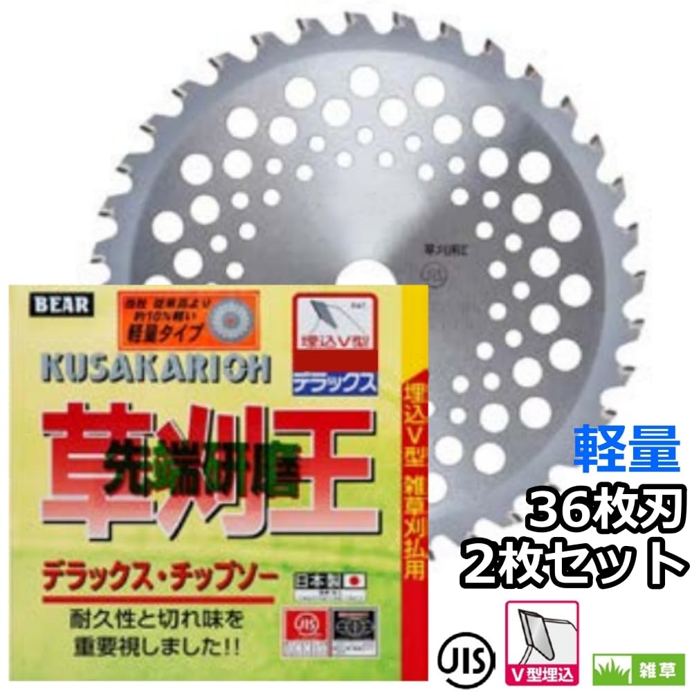 Amazon.co.jp: バクマ工業 草刈機用 チップソー 替刃 草刈王先端