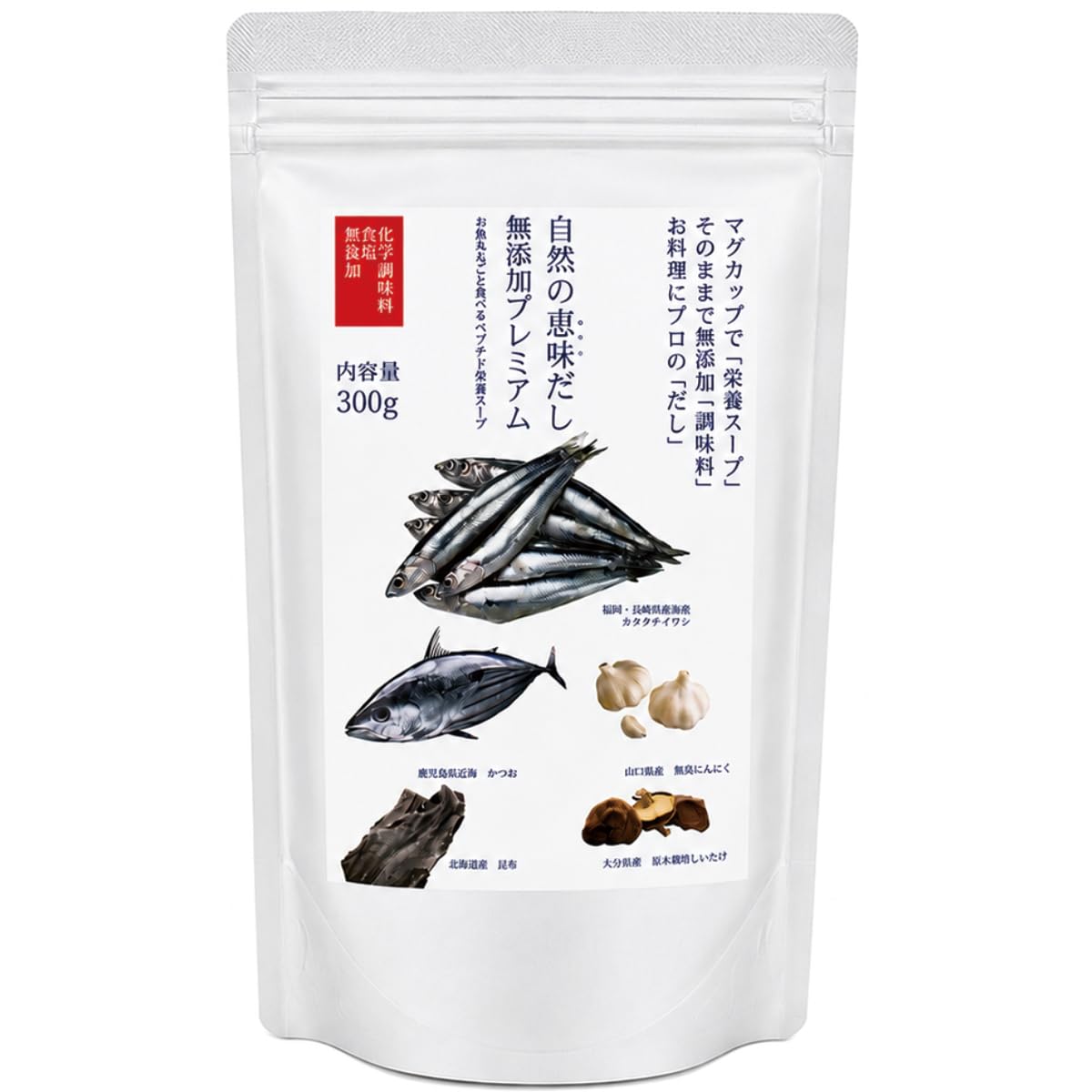 恵味だし 自然のめぐみだし 無添加プレミアム 完全無添加だしパウダー 和風だし 粉末 減塩(300g×1袋）