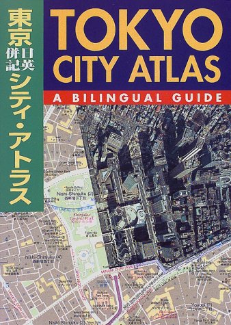 東京日英併記シティ・アトラス