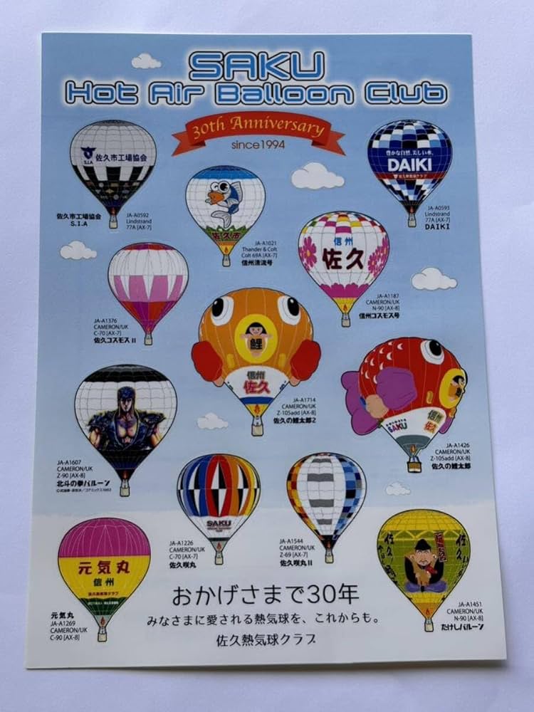 檄レアFUNK7インチ☆Balloon Corps / Up In Smoke HS-01007