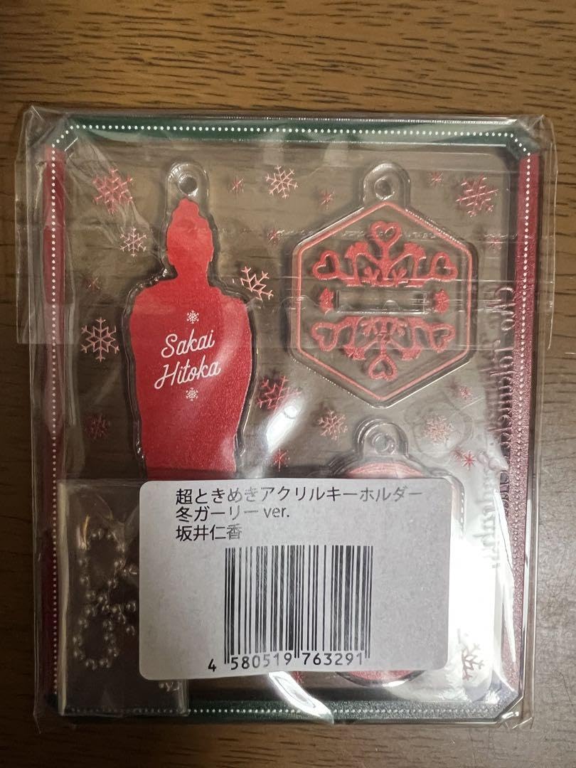 Amazon.co.jp: 超ときめき宣伝部 坂井仁香 アクリルキーホルダー 冬