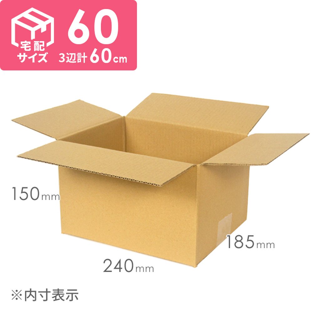 Amazon | ダンボールワン ダンボール （段ボール箱） 宅配60サイズ