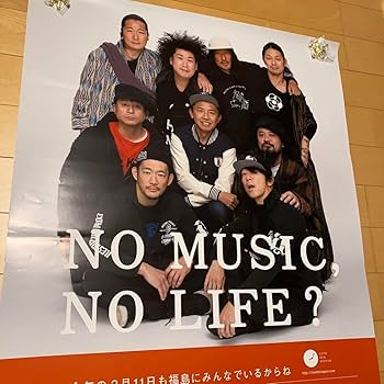 Amazon.co.jp: 細美武士（MONOEYES ELLEGARDEN）横山健 ポスター