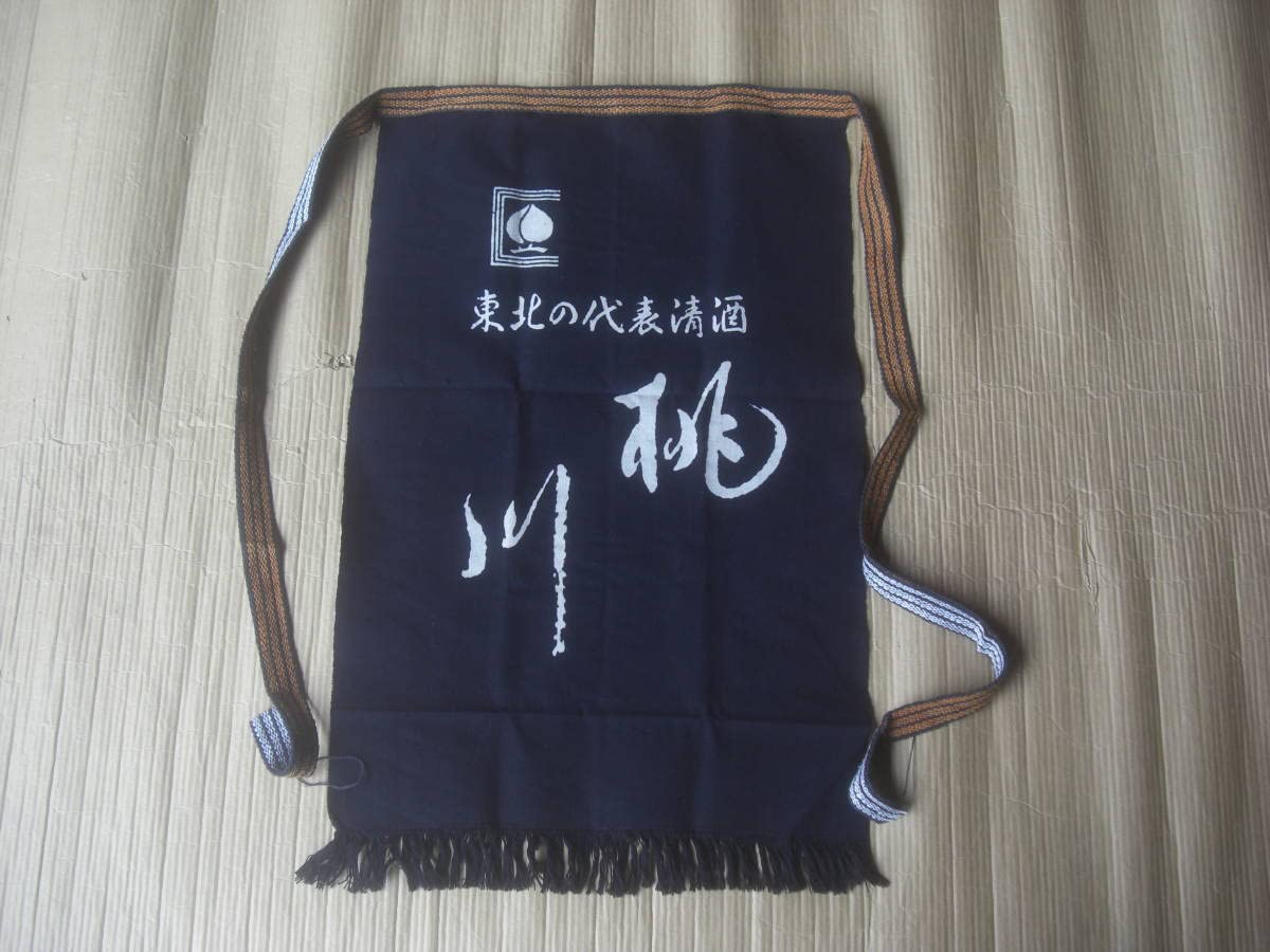 酒屋 エプロン 前掛け　焼酎袋　麻ひも　肩ベルト　 デッドストック　非売品 酒屋 エプロン 前掛け 焼酎袋 麻ひも 肩ベルト デッドストック