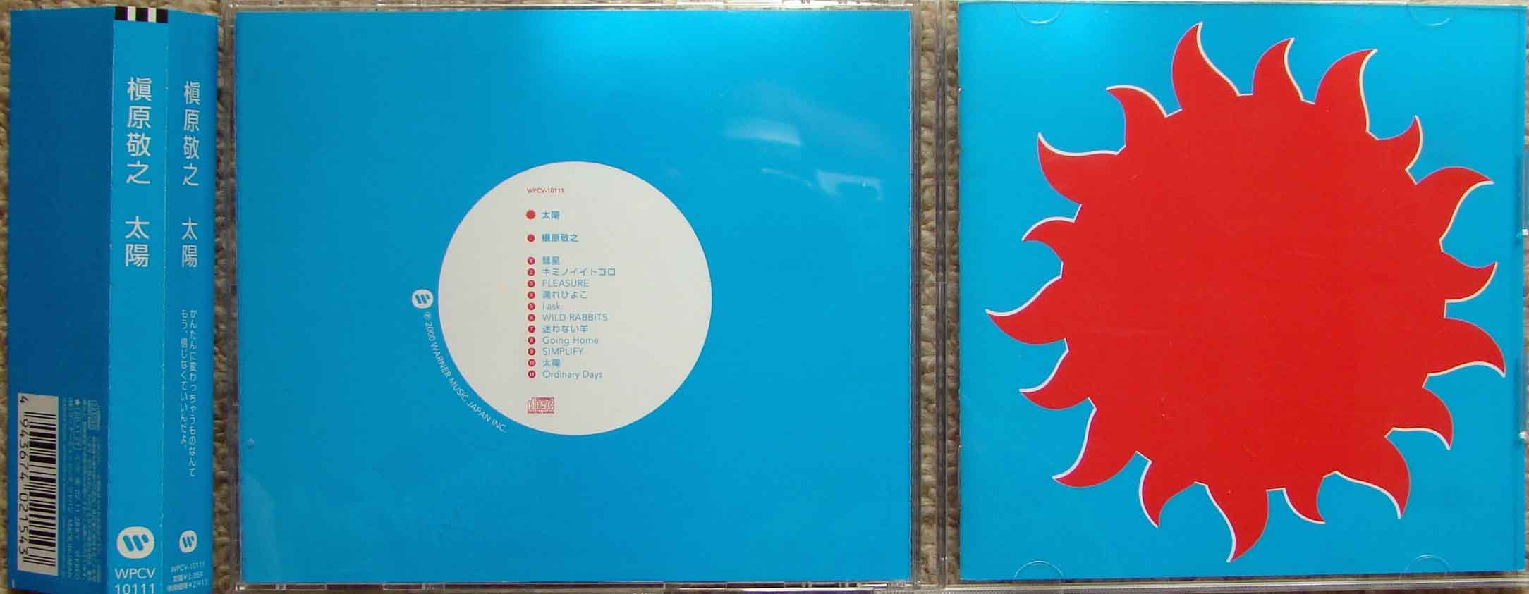 槇原敬之／太陽 SPECIAL SAMPLE 61QTvKBsuEL.jpg