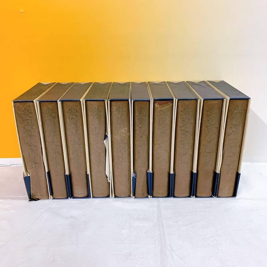 安岡章太郎集＜全10巻＞岩波書店】