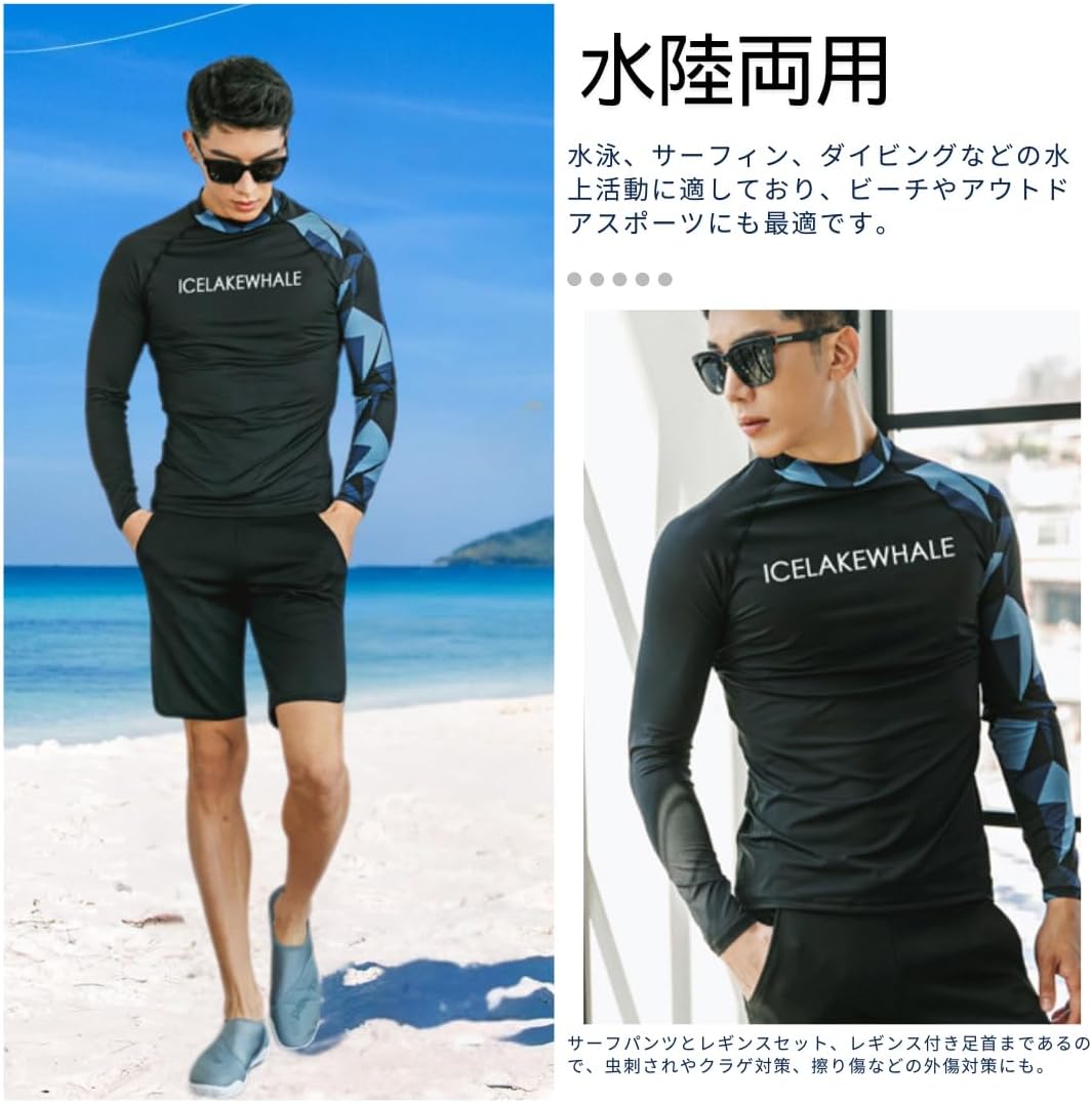 [wechose] ラッシュガード メンズ 水着 長袖 上下セット 3点セット レギンス サーフパンツ フィットネス 男性 UVカット 大きい サイズ ビーチ 温泉 水泳 水陸両用 スイミング 通気性 快適 吸汗 速乾柔らかい肌触り おしゃれ プレミアム