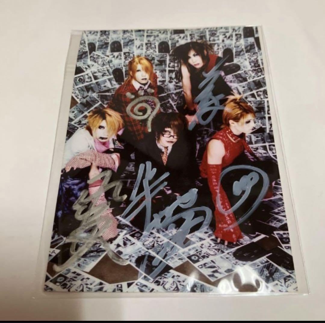 Amazon.co.jp: the GazettE 直筆サイン入り写真 別れ道 れいた : おもちゃ